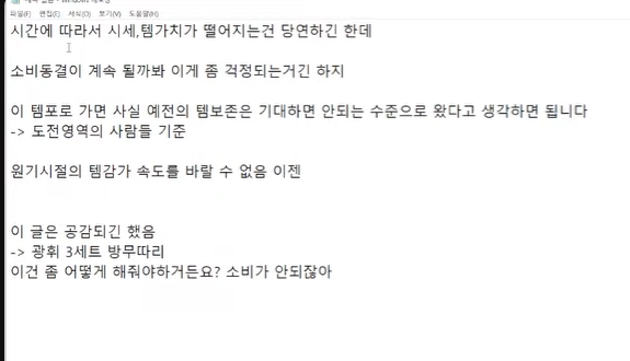 ㅇㅂ) 진격캐넌 템 감가 소신발언