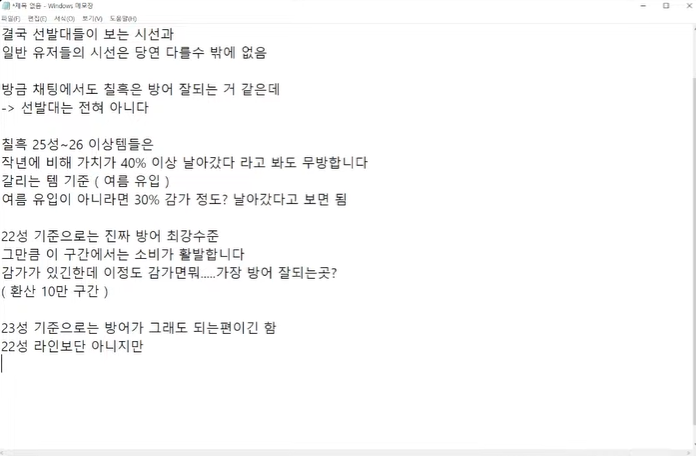 ㅇㅂ) 진격캐넌 템 감가 소신발언