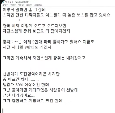 ㅇㅂ) 진격캐넌 템 감가 소신발언