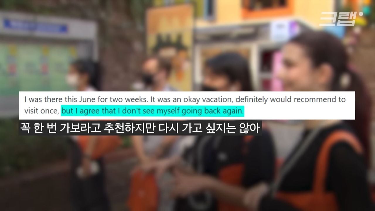 " 여행 재방문률 매우 낮다는 한국 ..... " . JPG