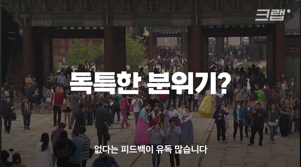 " 여행 재방문률 매우 낮다는 한국 ..... " . JPG