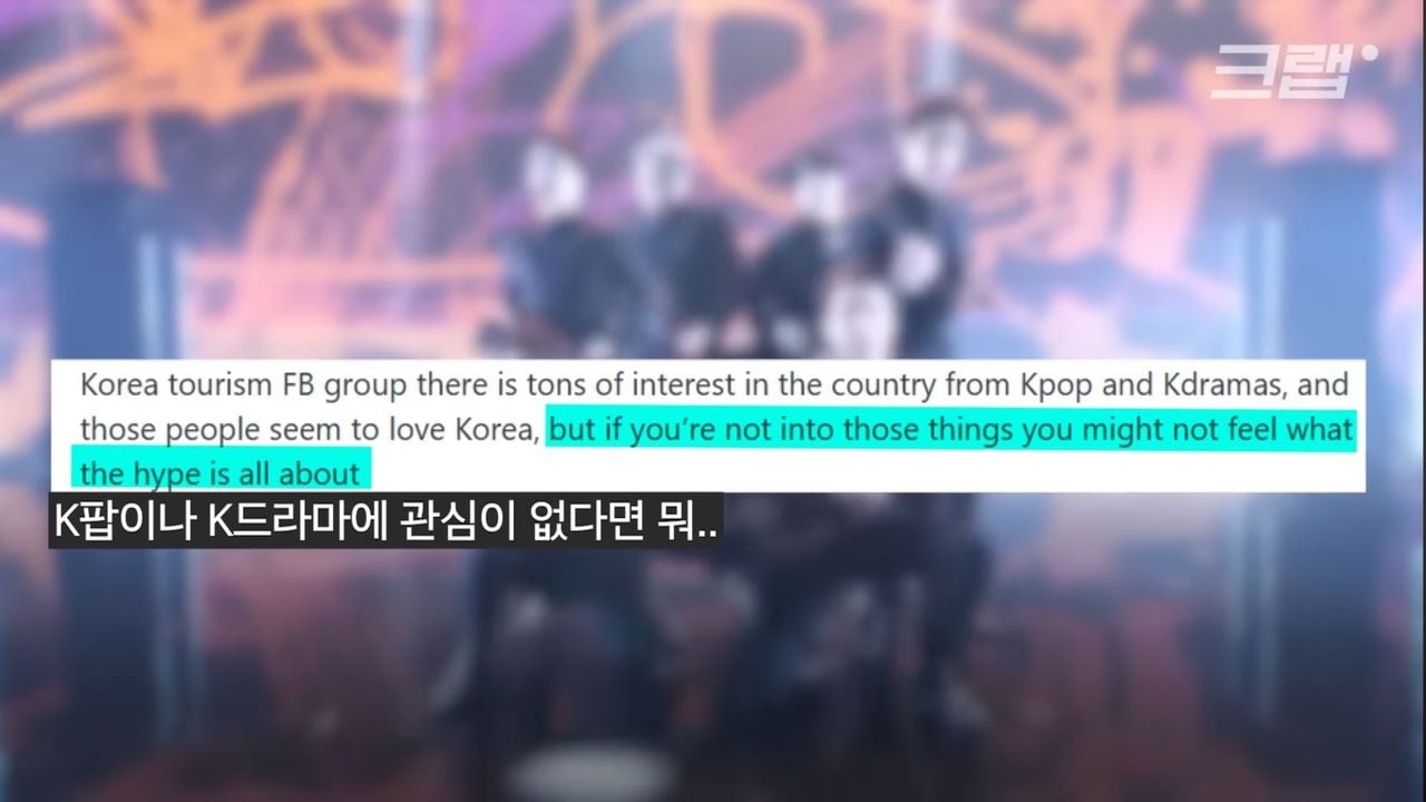 " 여행 재방문률 매우 낮다는 한국 ..... " . JPG