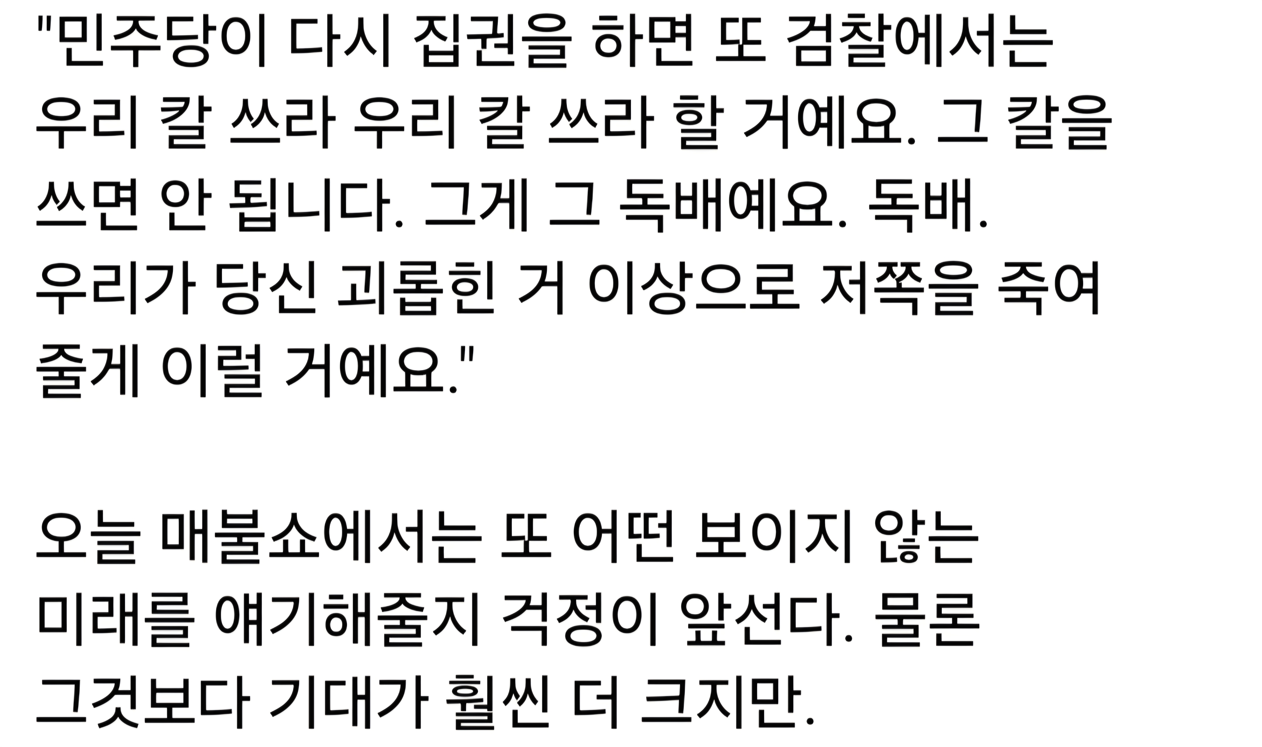 고일석 기자님 페북