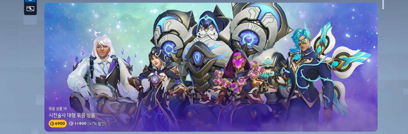 상점) 7/29 상점 없데이트(바닷가 대형묶음, 저녁 데이트 대형묶음, 찬란한 기사단 대형묶음, 황실 귀족 대형묶음, 혼령 대형묶음, 오버워치 블리즈컨 묶음)