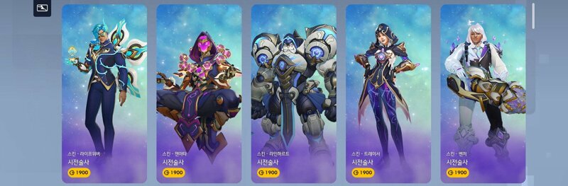 상점) 7/29 상점 없데이트(바닷가 대형묶음, 저녁 데이트 대형묶음, 찬란한 기사단 대형묶음, 황실 귀족 대형묶음, 혼령 대형묶음, 오버워치 블리즈컨 묶음)