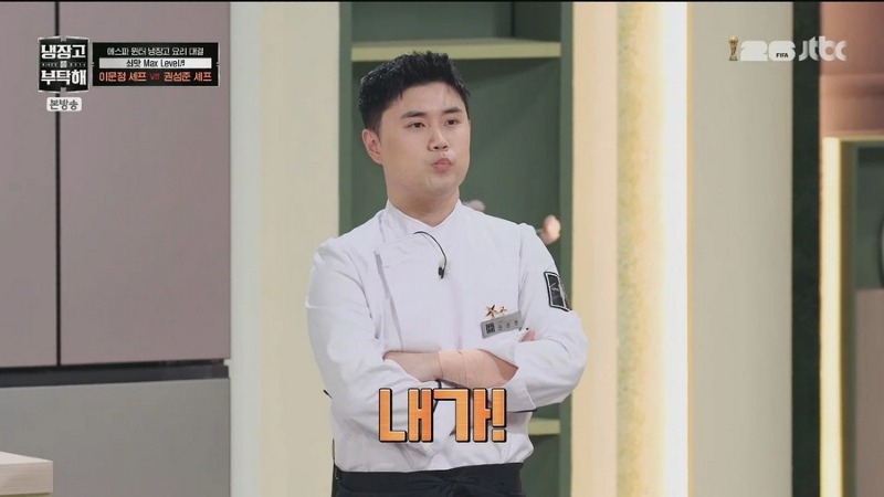 냉부 권성준 국가에서 인정한 중식 자격증이 있거든요