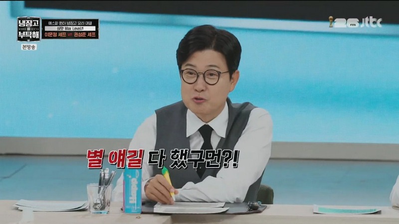 냉부 권성준 국가에서 인정한 중식 자격증이 있거든요