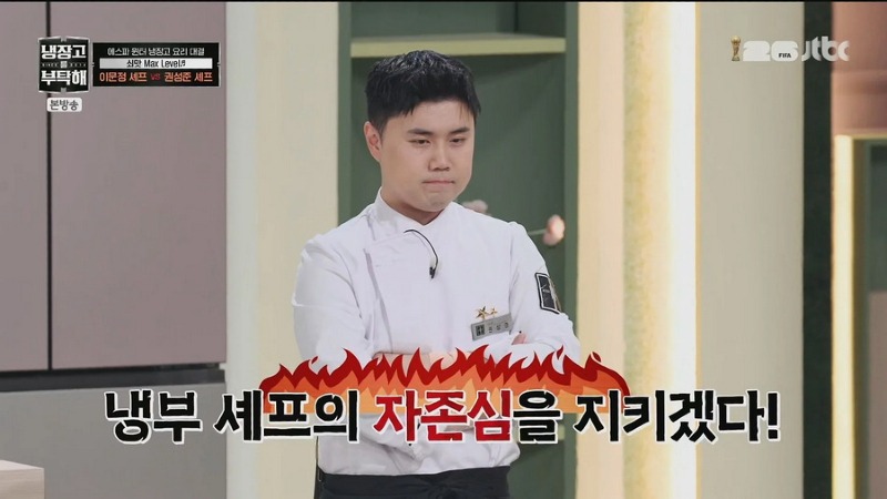 냉부 권성준 국가에서 인정한 중식 자격증이 있거든요
