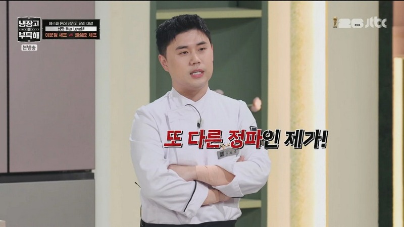 냉부 권성준 국가에서 인정한 중식 자격증이 있거든요