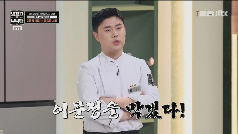 냉부 권성준 국가에서 인정한 중식 자격증이 있거든요