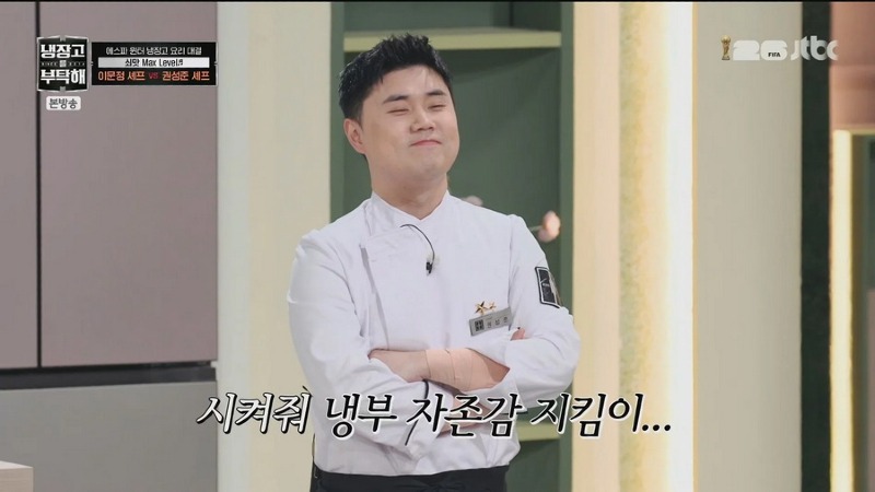 냉부 권성준 국가에서 인정한 중식 자격증이 있거든요