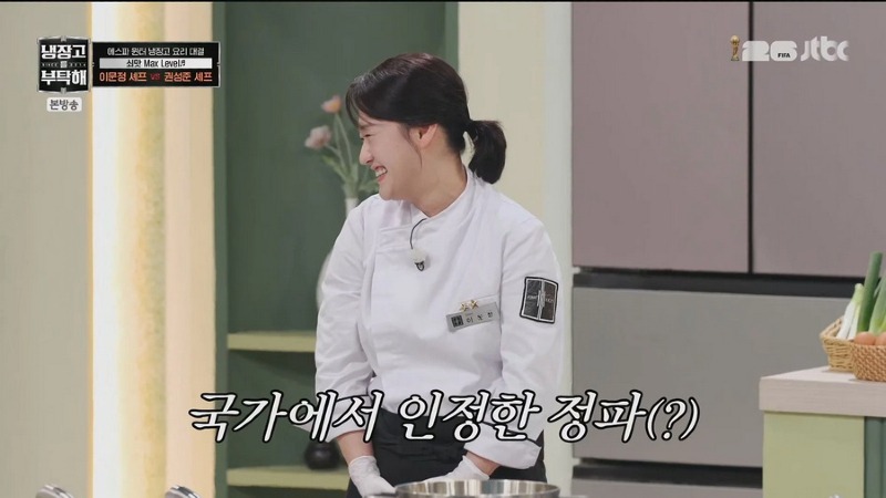 냉부 권성준 국가에서 인정한 중식 자격증이 있거든요