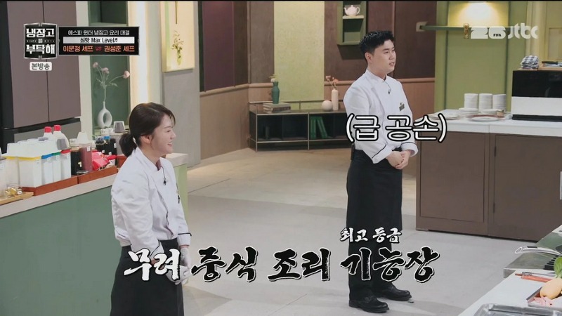 냉부 권성준 국가에서 인정한 중식 자격증이 있거든요