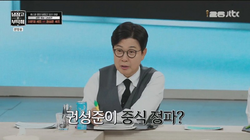 냉부 권성준 국가에서 인정한 중식 자격증이 있거든요