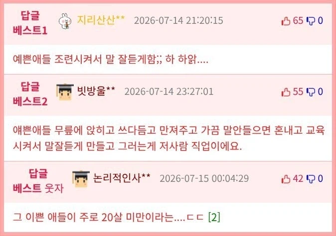 강형욱: "예쁜 애들 많이 만나고 다녀"