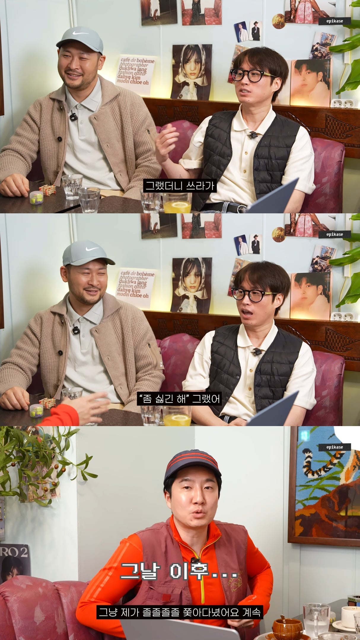 첫사랑이랑 데이트하는 사진 올린 에픽하이 투컷.jpg