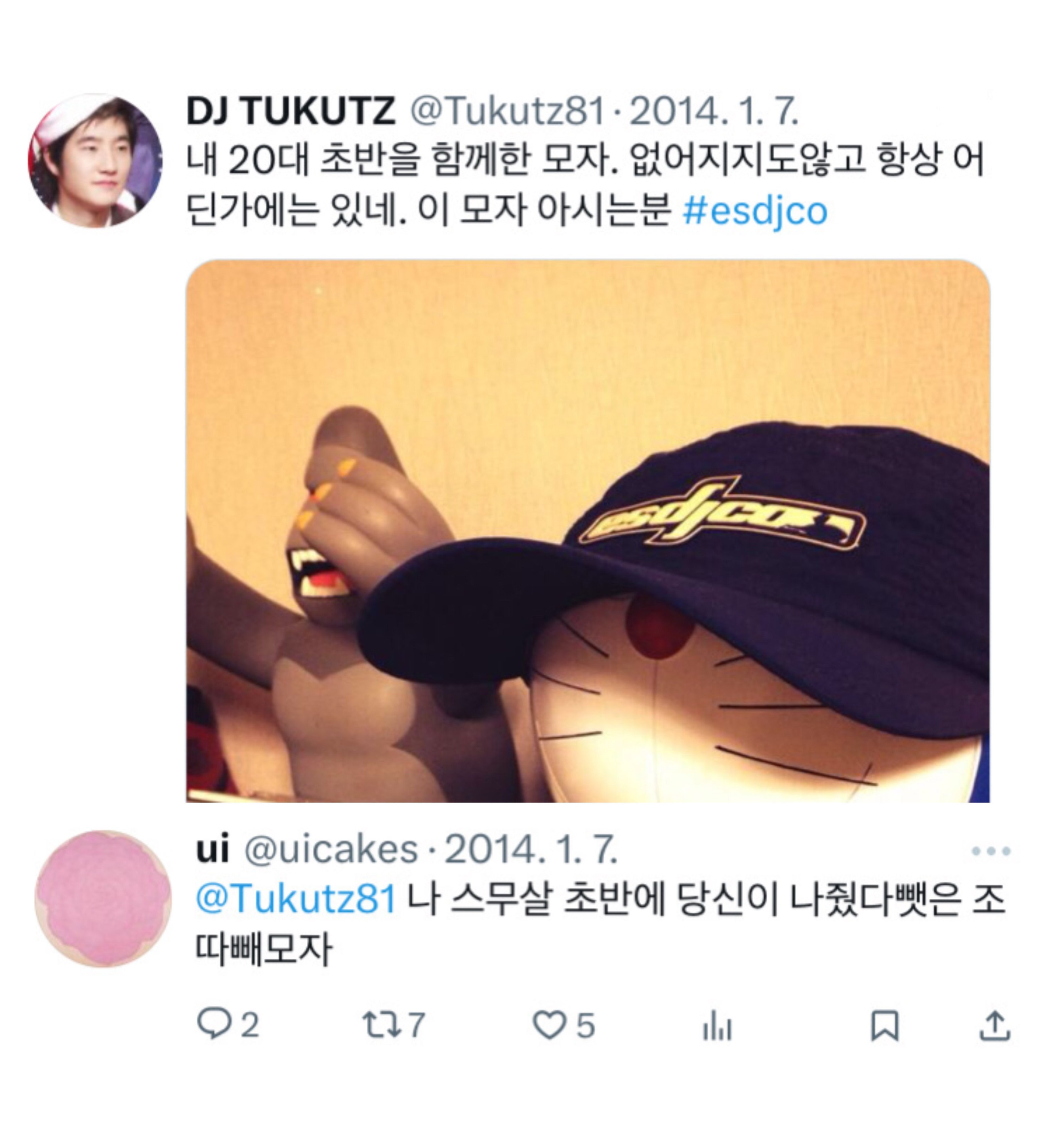 첫사랑이랑 데이트하는 사진 올린 에픽하이 투컷.jpg