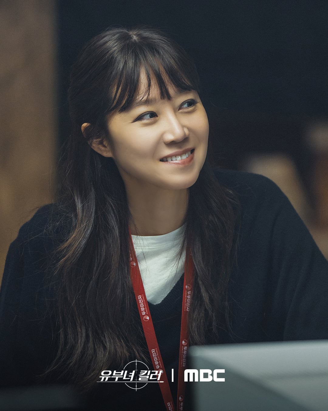 '유부녀 킬러' 공효진 & 정준원 새 스틸컷
