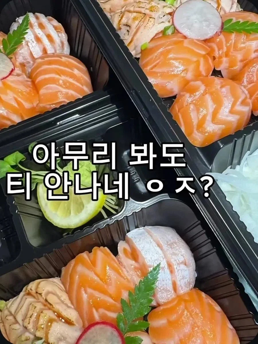 복불복 와사비 폭탄 만든 가게와 그 후기