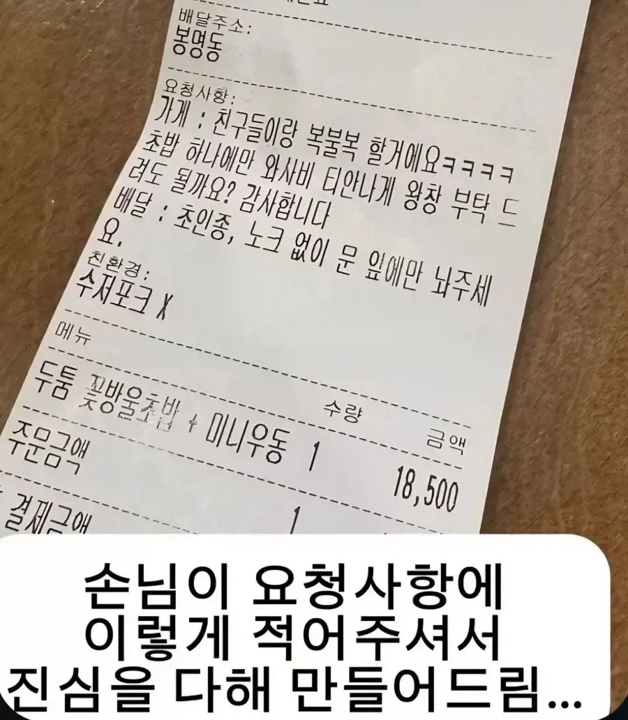 복불복 와사비 폭탄 만든 가게와 그 후기