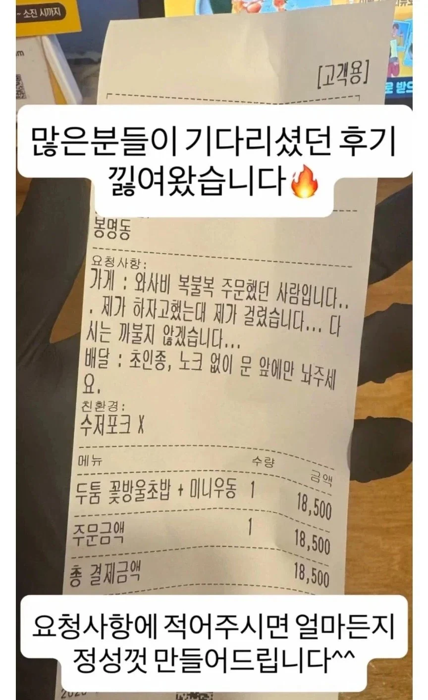 복불복 와사비 폭탄 만든 가게와 그 후기