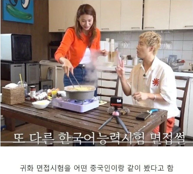 강남이 귀화시험 때 만난 중국인ㅋㅋㅋ