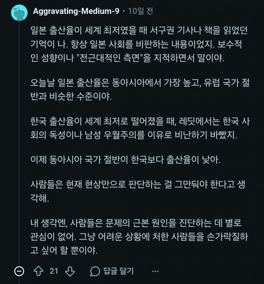서양이 한국을 디스토피아라고 선전하는 이유 (+ 저출산, 저출생 진실)