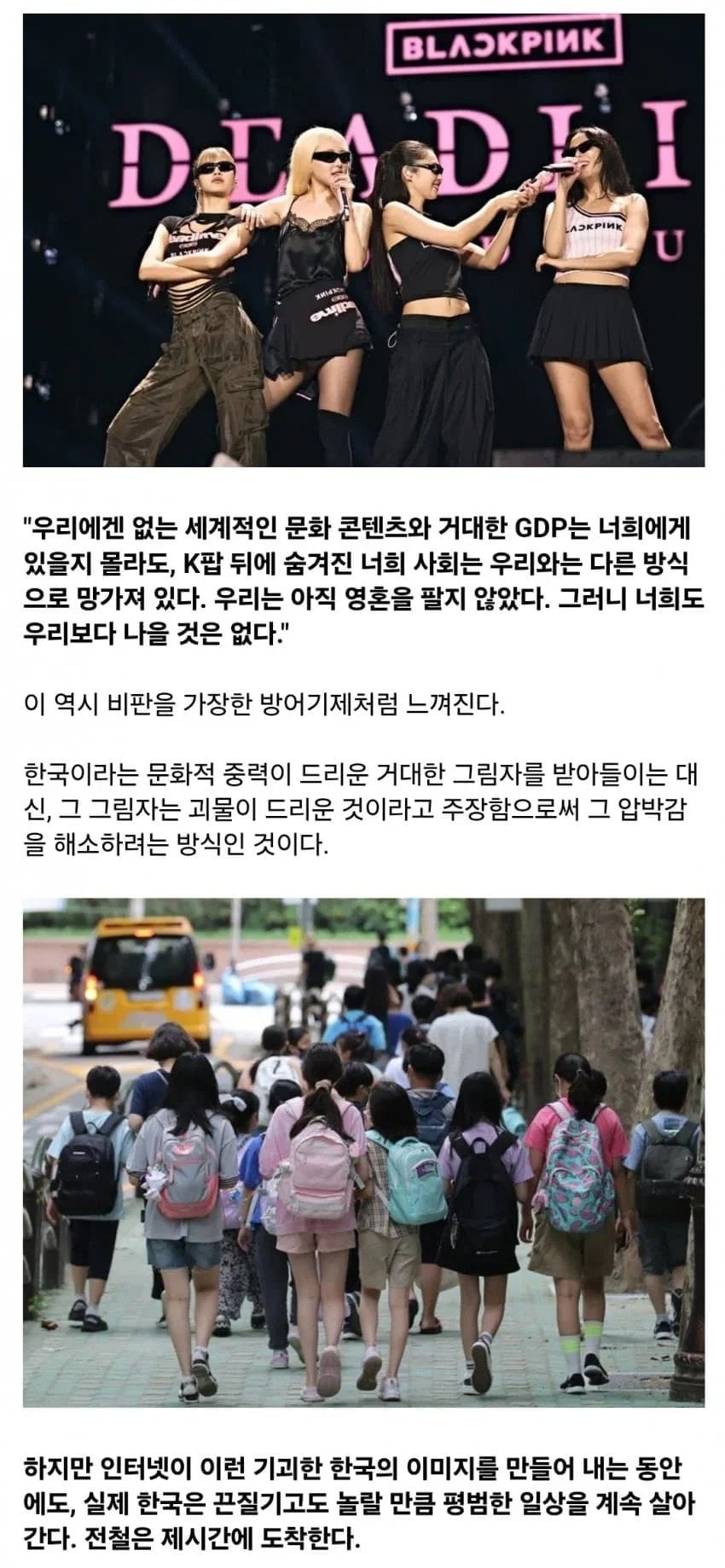 서양이 한국을 디스토피아라고 선전하는 이유 (+ 저출산, 저출생 진실)