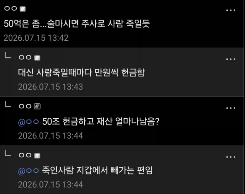 사람죽였지만 뉘우친 히로인 어떰?