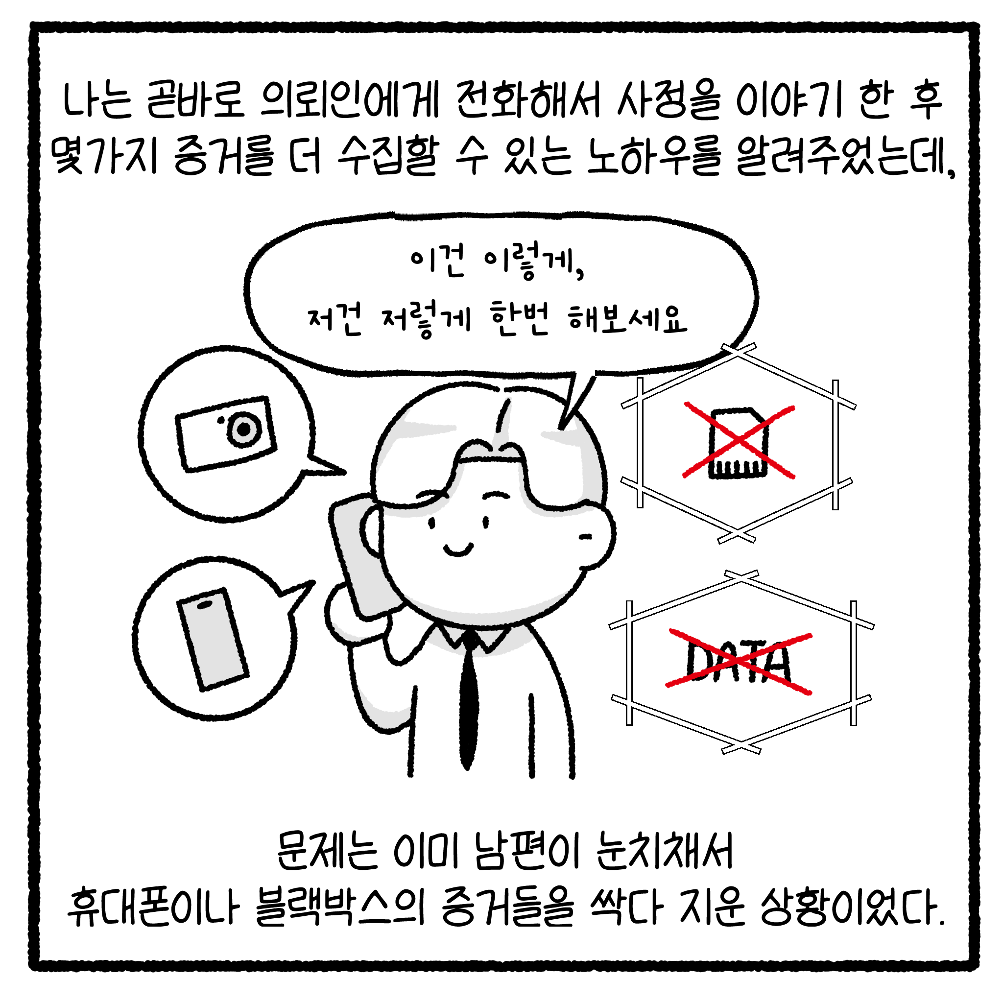 걸크러쉬 아내와 상간녀 사건 완결.manhwa