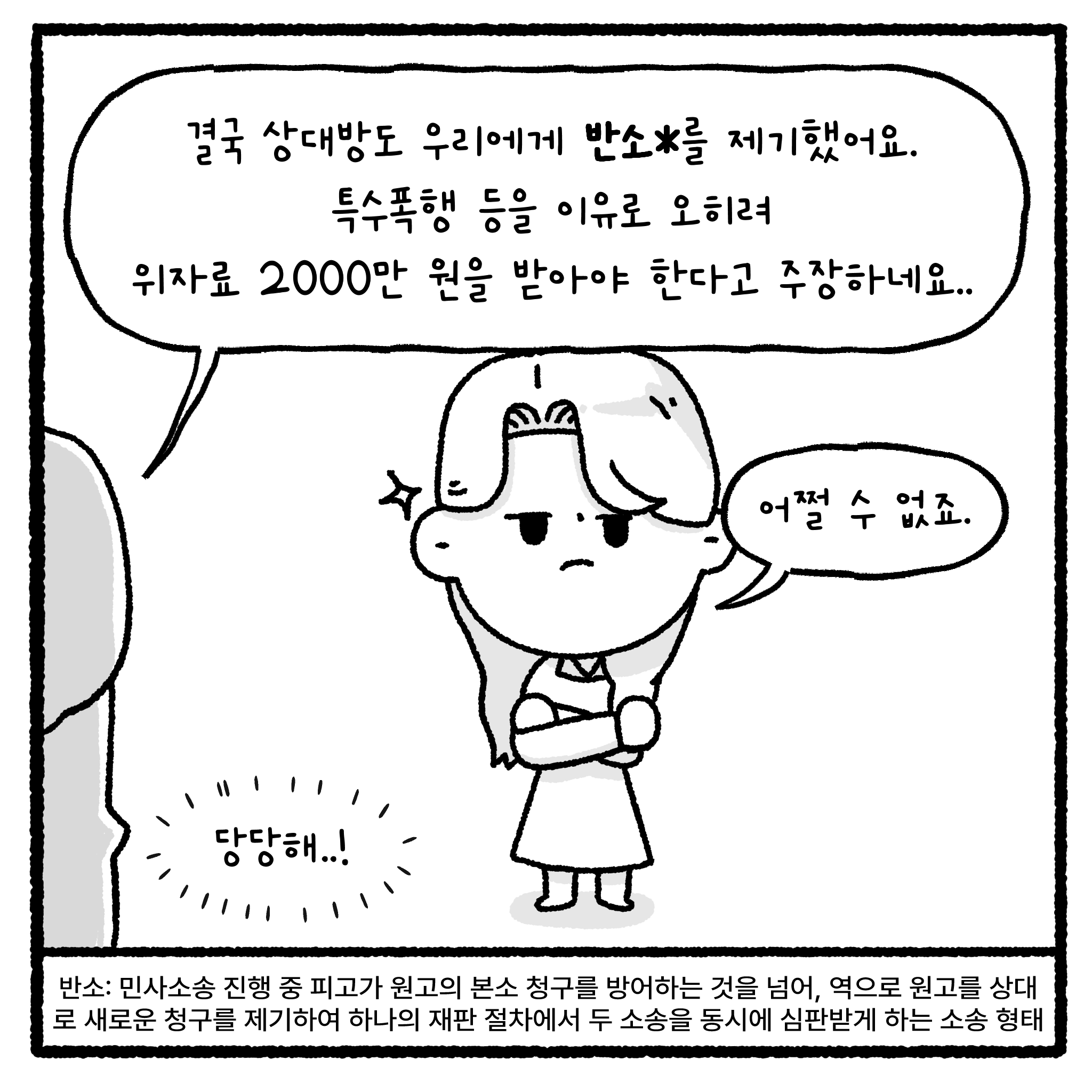걸크러쉬 아내와 상간녀 사건 완결.manhwa