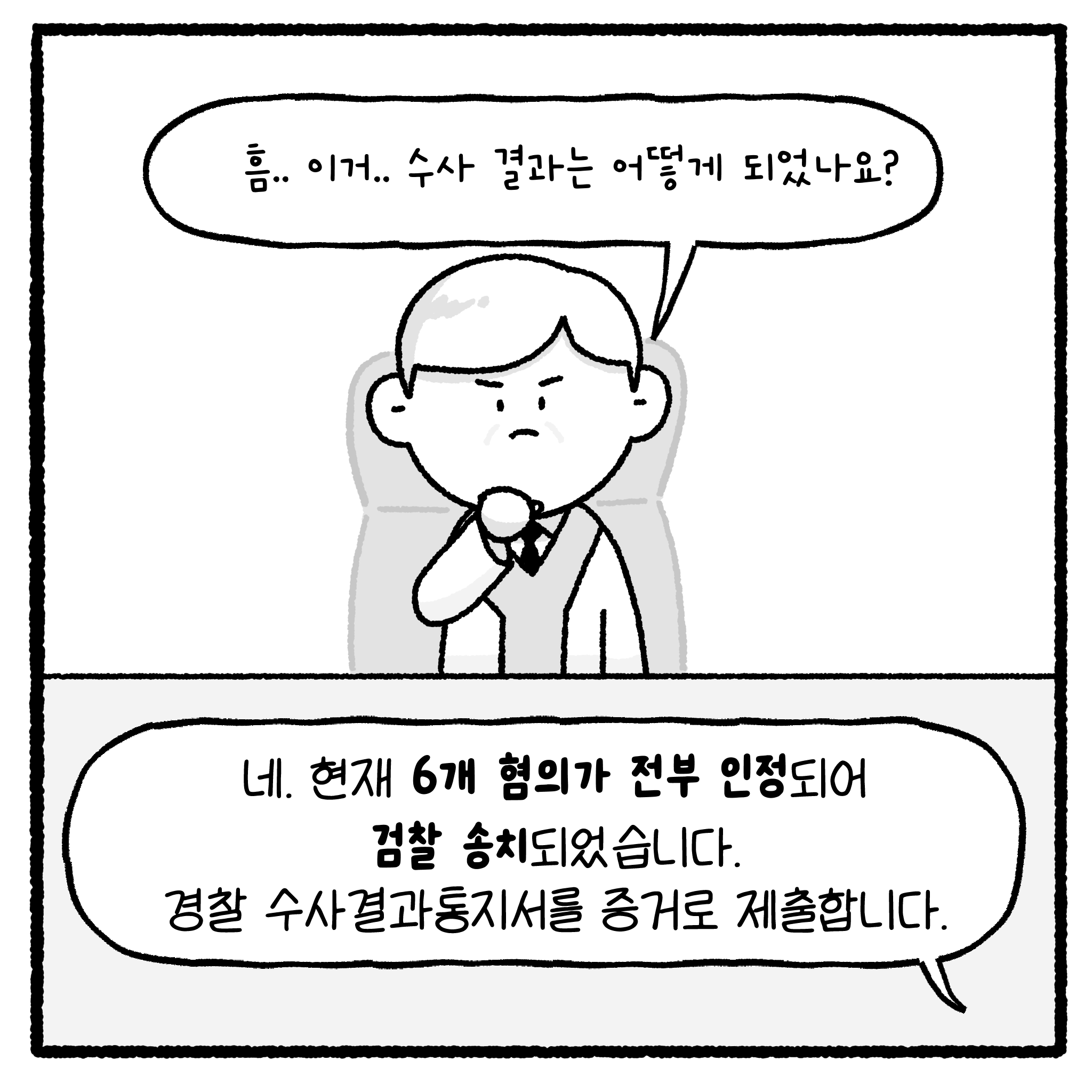 걸크러쉬 아내와 상간녀 사건 완결.manhwa