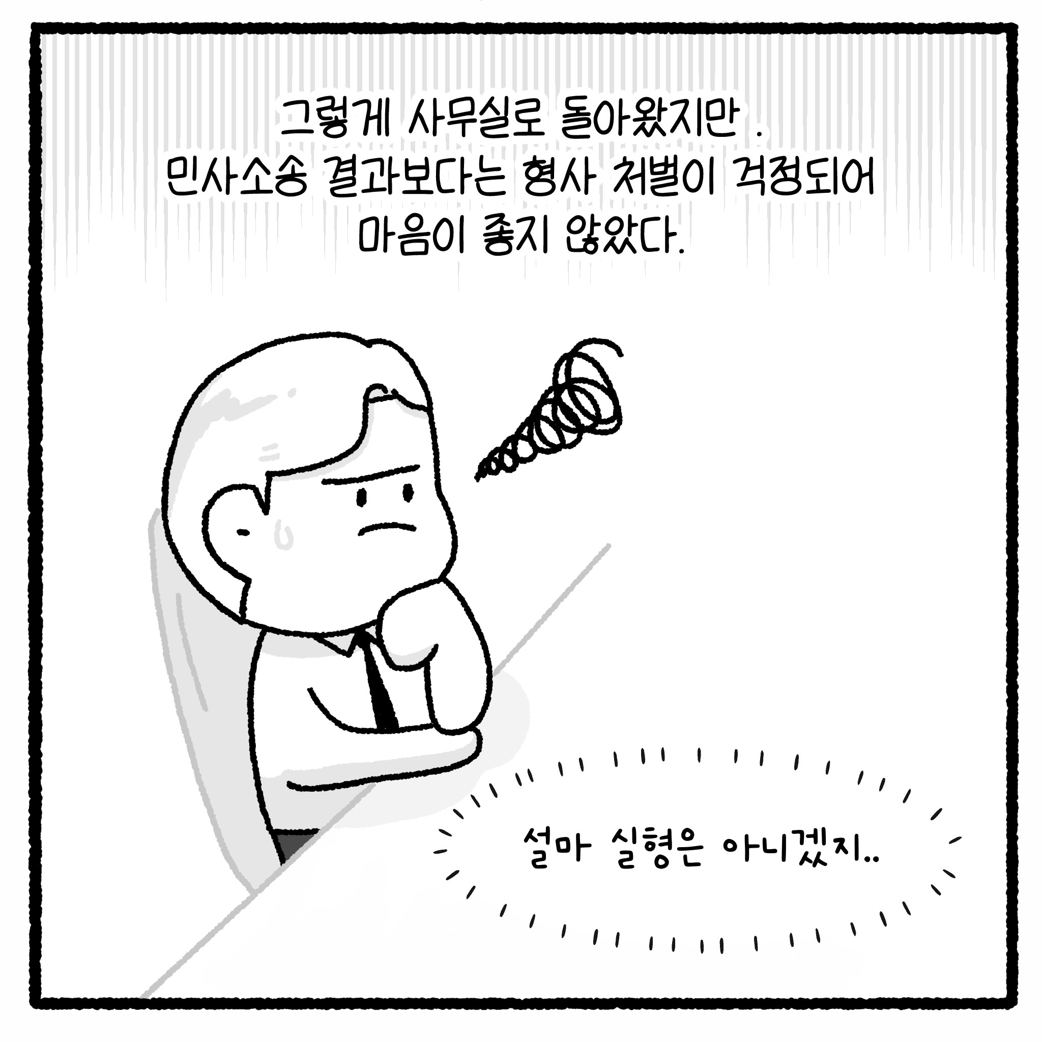 걸크러쉬 아내와 상간녀 사건 완결.manhwa