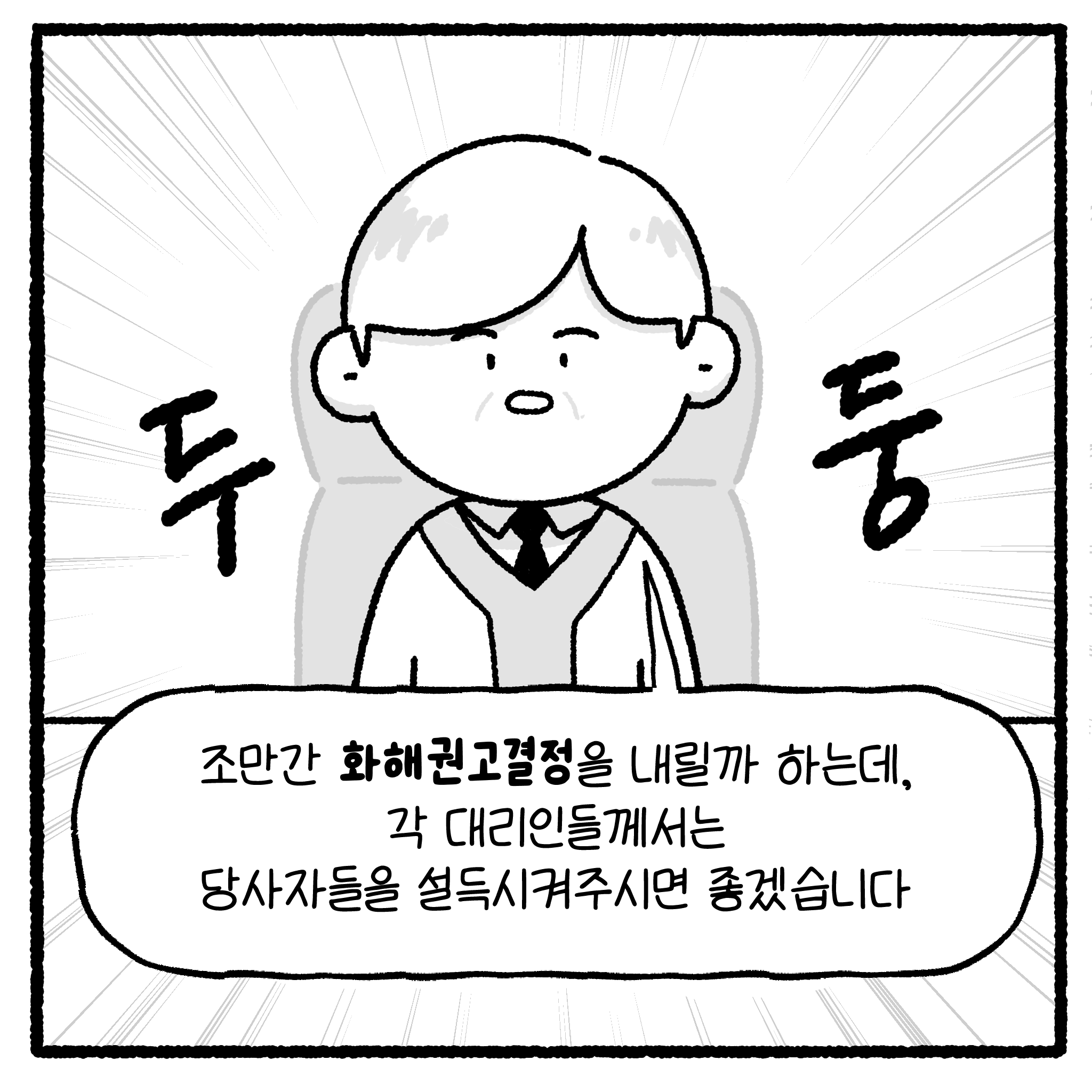 걸크러쉬 아내와 상간녀 사건 완결.manhwa