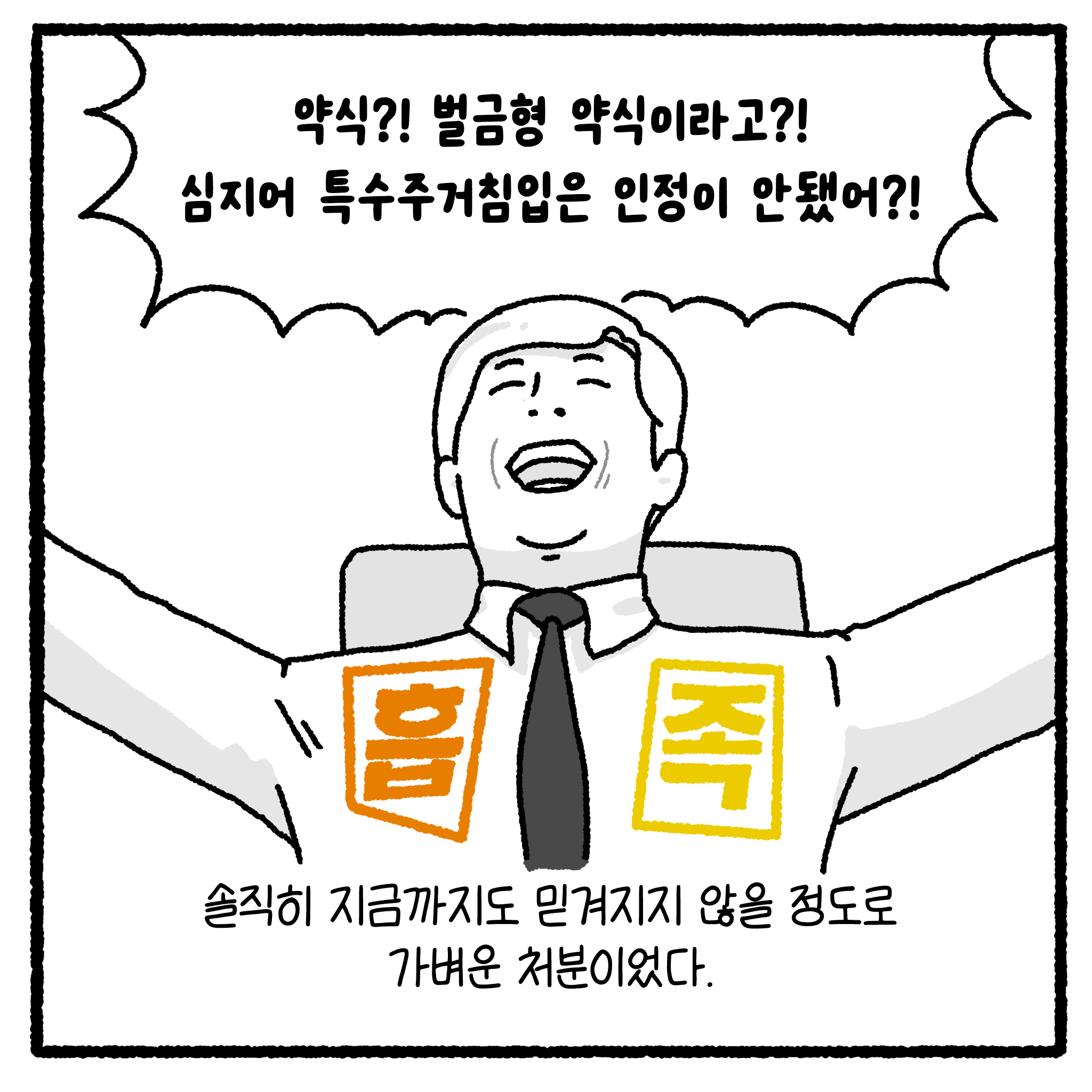 걸크러쉬 아내와 상간녀 사건 완결.manhwa