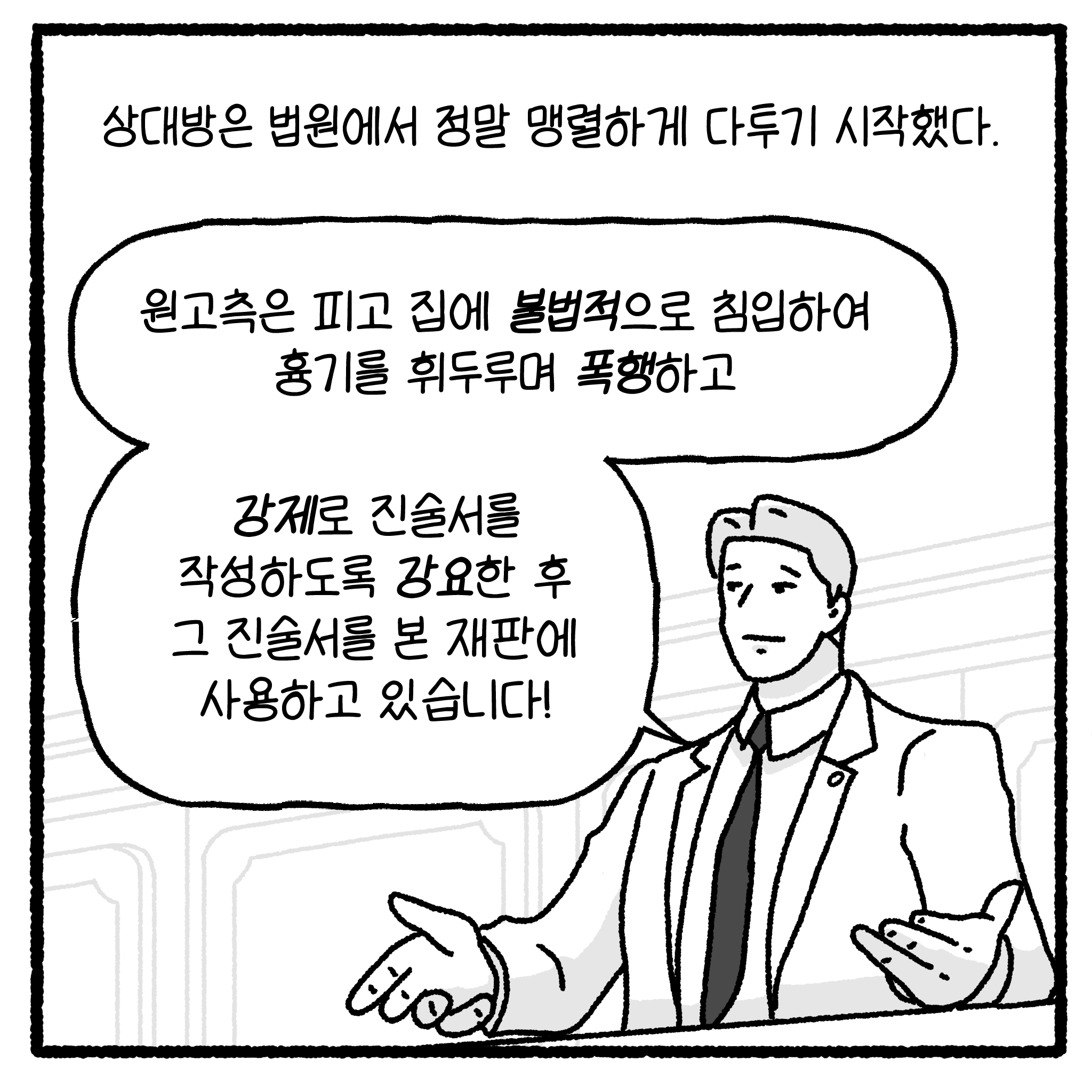 걸크러쉬 아내와 상간녀 사건 완결.manhwa