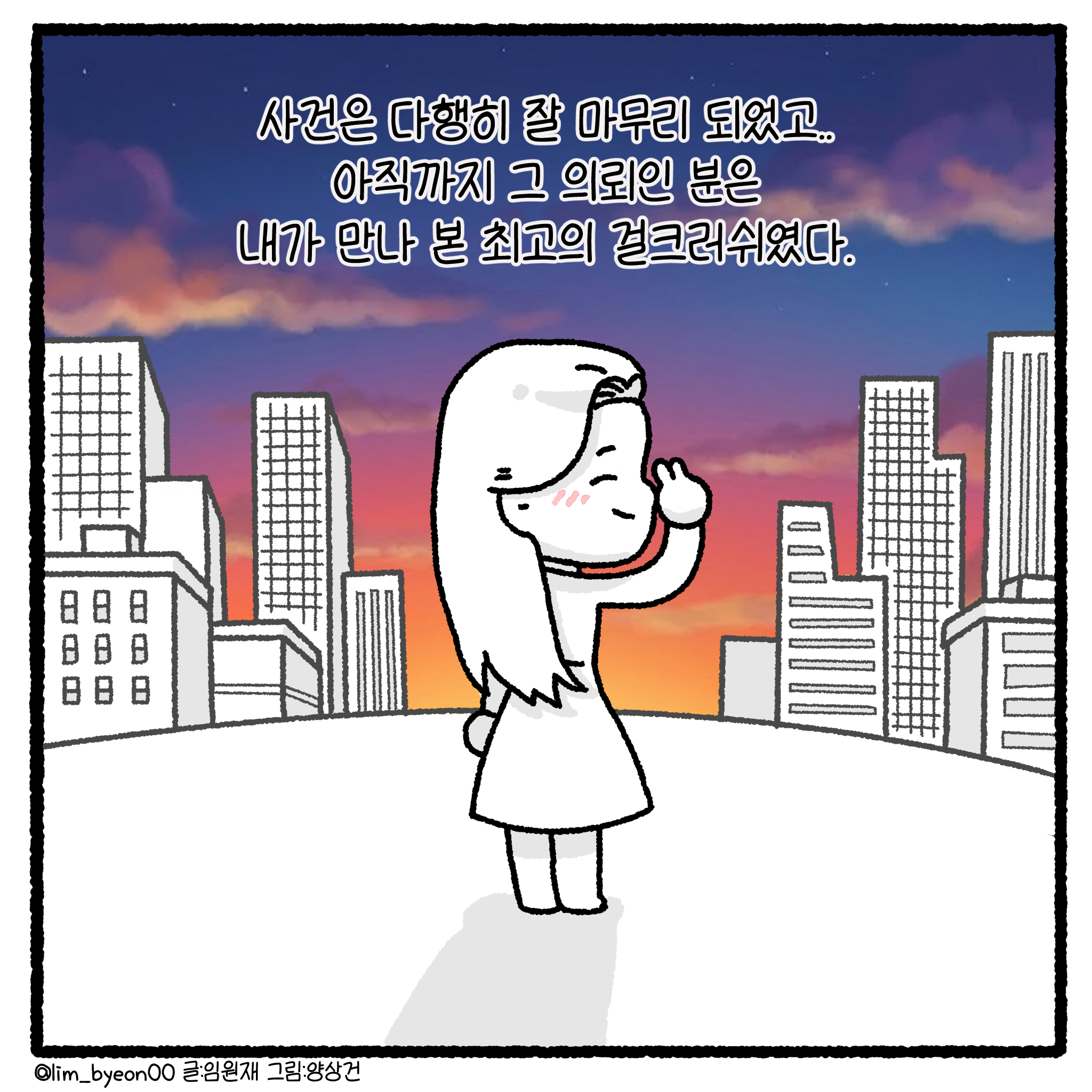 걸크러쉬 아내와 상간녀 사건 완결.manhwa
