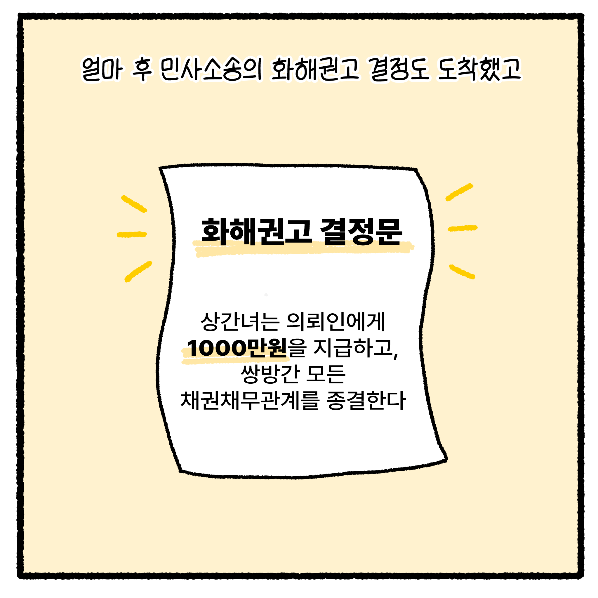 걸크러쉬 아내와 상간녀 사건 완결.manhwa