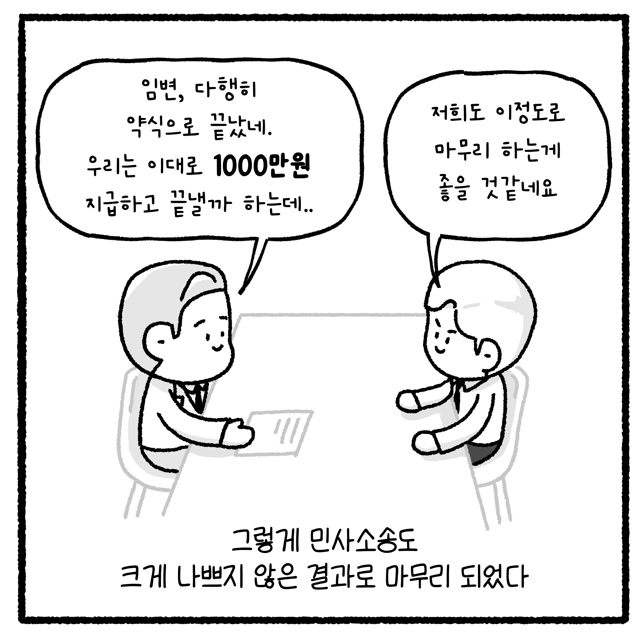 걸크러쉬 아내와 상간녀 사건 완결.manhwa