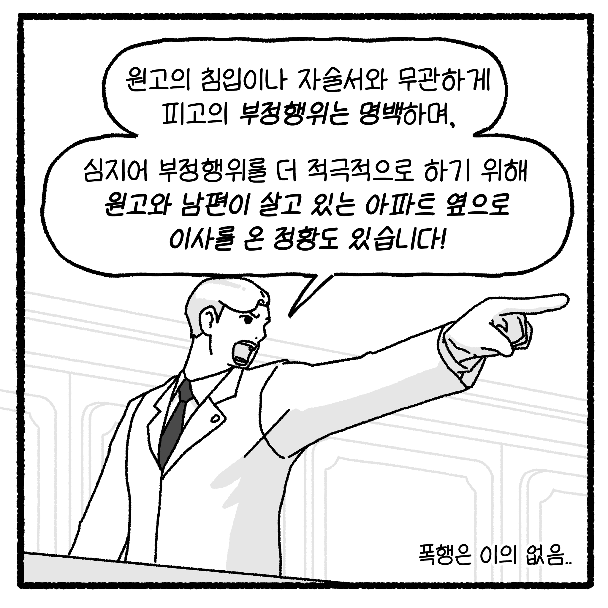 걸크러쉬 아내와 상간녀 사건 완결.manhwa