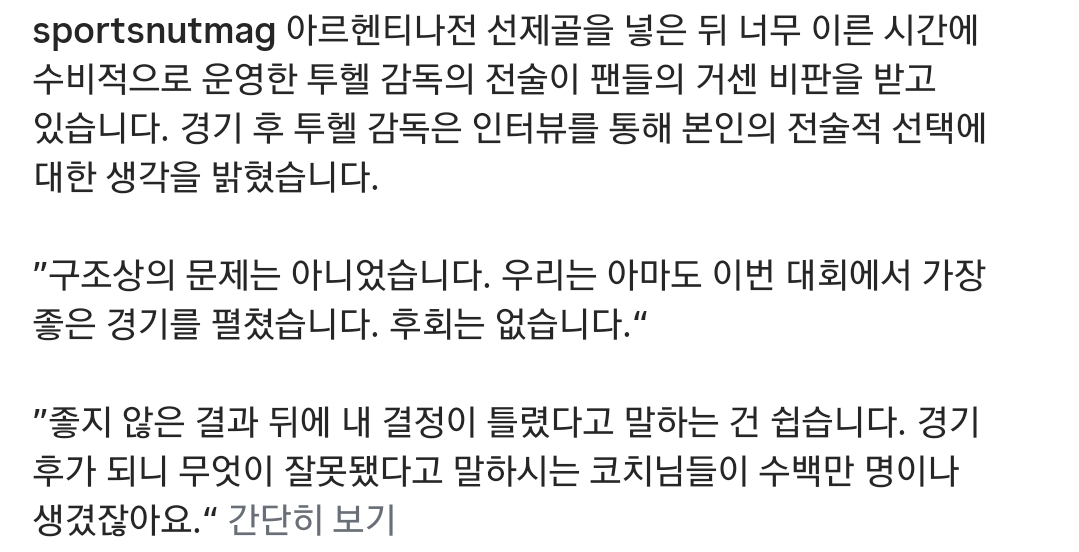 잉글랜드 프랑스 6대4 뭐임 ㅋㅋ