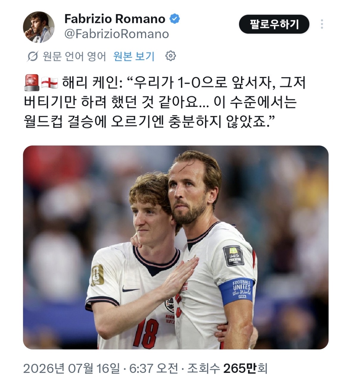 잉글랜드 프랑스 6대4 뭐임 ㅋㅋ