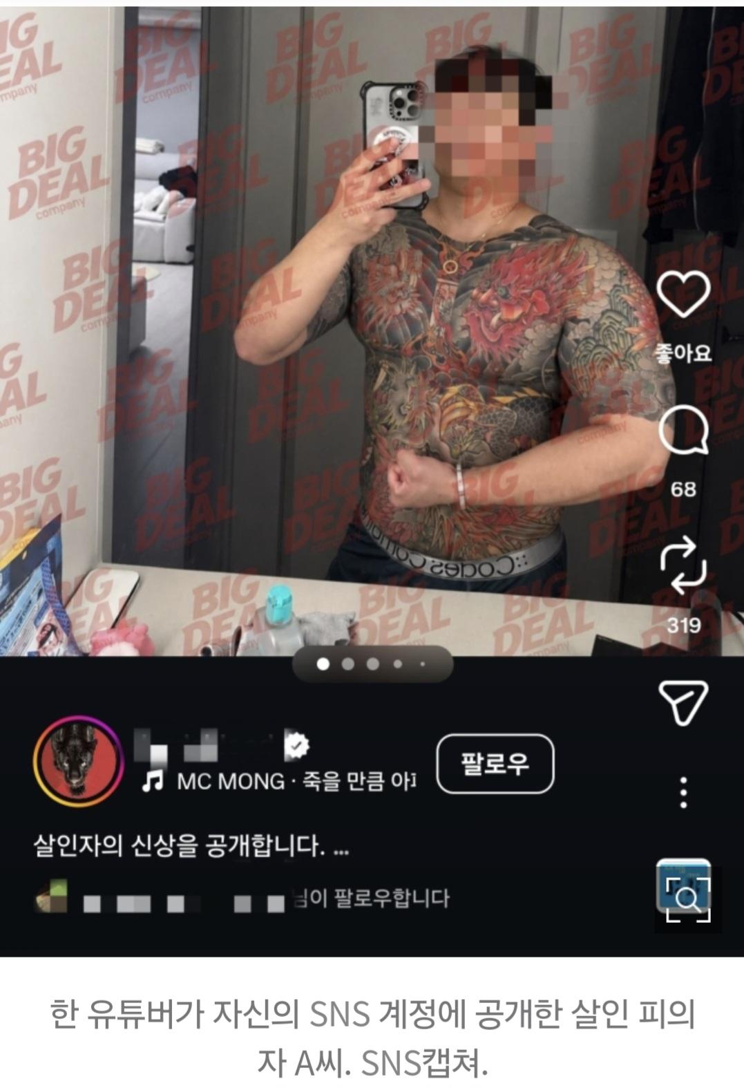 친구 살해한 20대 정재환 신상공개, 경북경찰 이름, 사진 공개