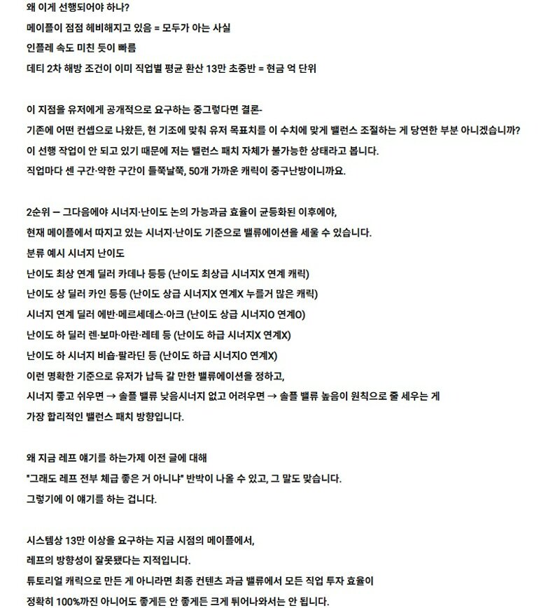소주 소신 발언