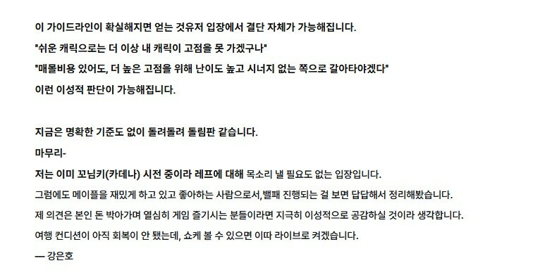 소주 소신 발언