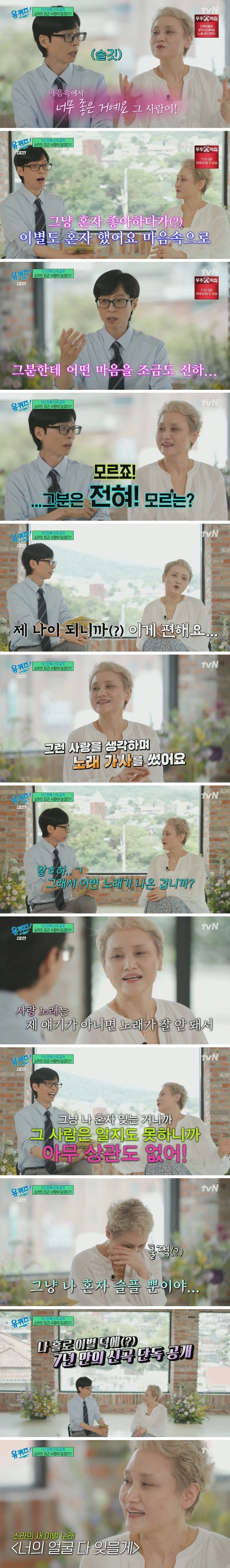 집에서 와우하고 지내던 가수 이소라가 밖으로 나온 계기