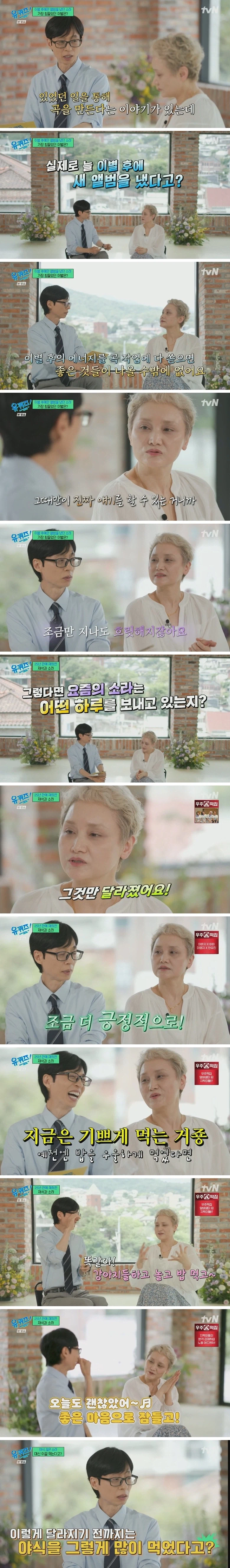 집에서 와우하고 지내던 가수 이소라가 밖으로 나온 계기