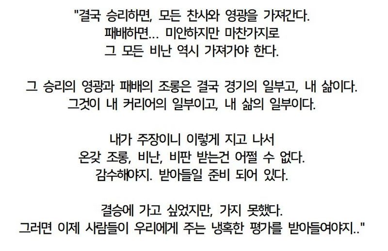 음바페 이기면 영광을 가져가니, 패배의 조롱도 감수하는게 삶이다.