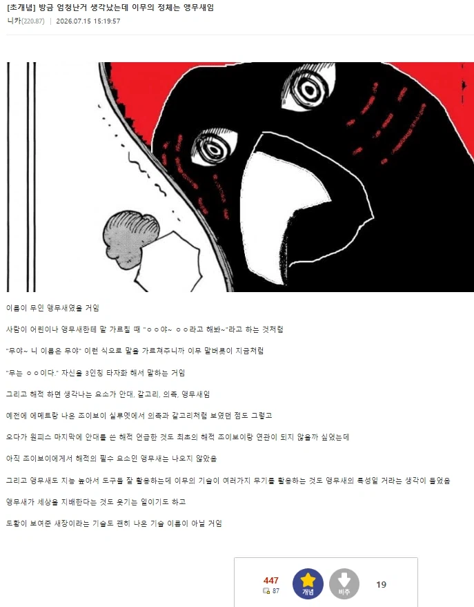 원피스) 이무 에메트= 무슨일이 생긴 미래의 쵸파 프랑키 설 지지함