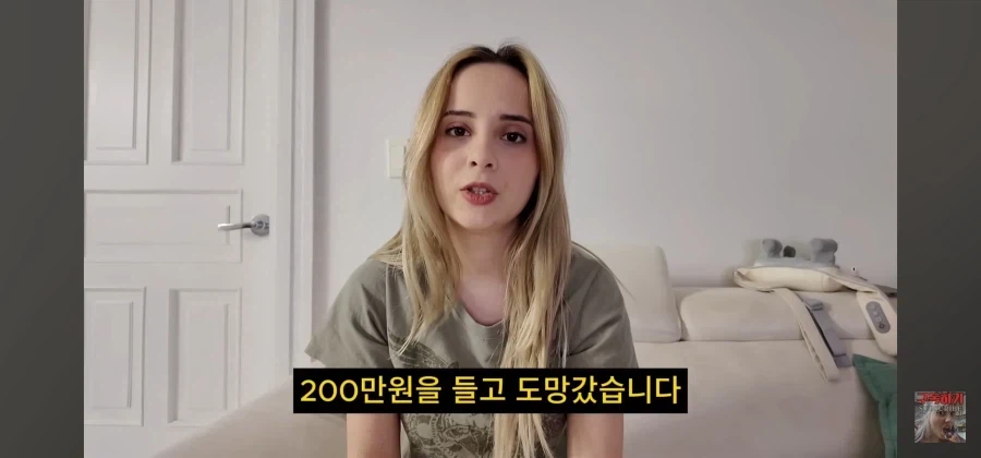 가장 친한 친구가 200만원 들고 날랐습니다.jpg